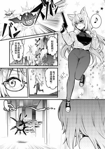 電子世界で触手型のバグと遭遇し陵辱されてしまうリアアリスちゃん cover