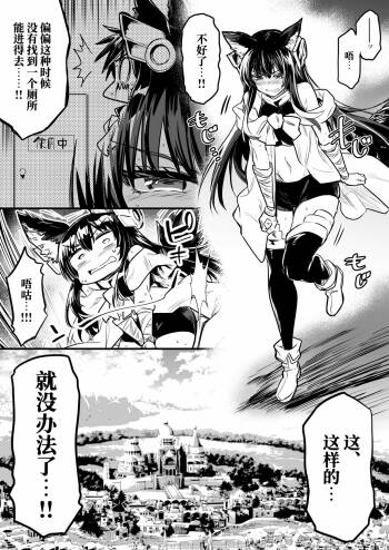 限界ギリギリで野外放尿してしまう剣士ちゃん cover