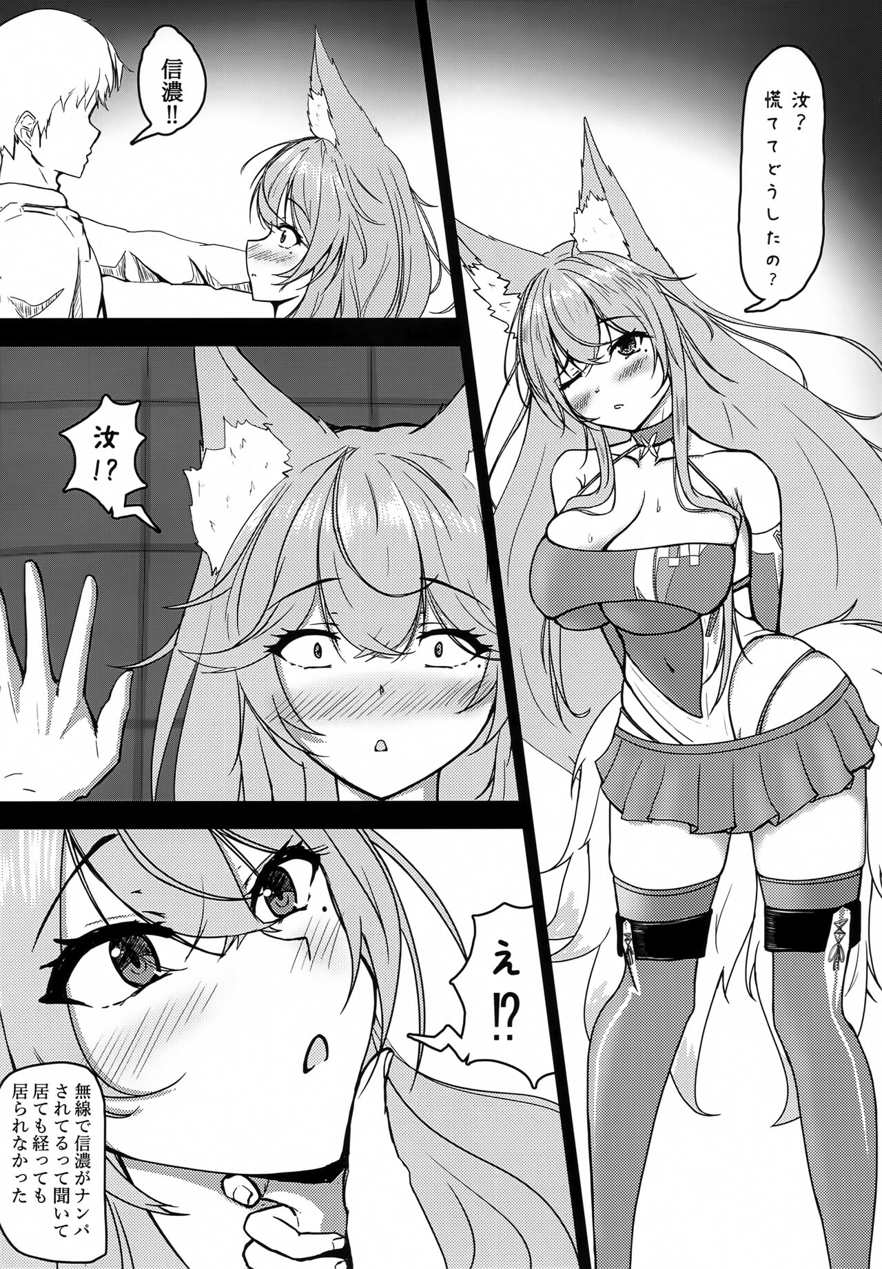 Uchi no Shinano ga Kawaisugiru Ken 2 page 5 full