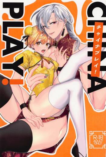 CHINA PLAY！ cover