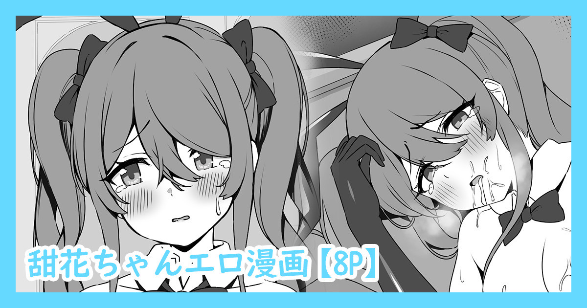 Gyaku Bunny Tenka-chan page 1 full
