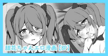 Gyaku Bunny Tenka-chan cover