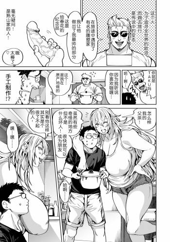 Shunkashoutou Harem Tengoku! Ch. 6 Shikiyoku no aki cover