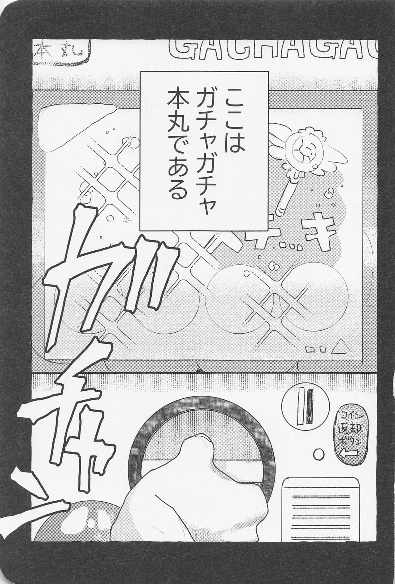 Inside The Capsule page 2 full