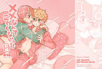 XX Nante Kowaku Nai! Zenpen cover