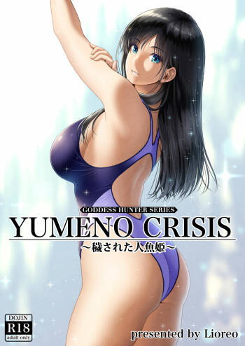 Crazy swimmer CRISIS BOX vol.1 cover
