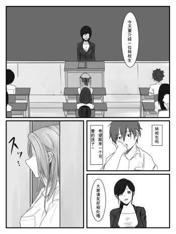 放課後時間停止 3 cover
