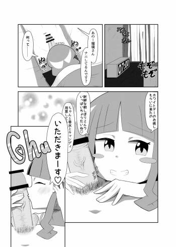 月夜野瑠璃 cover