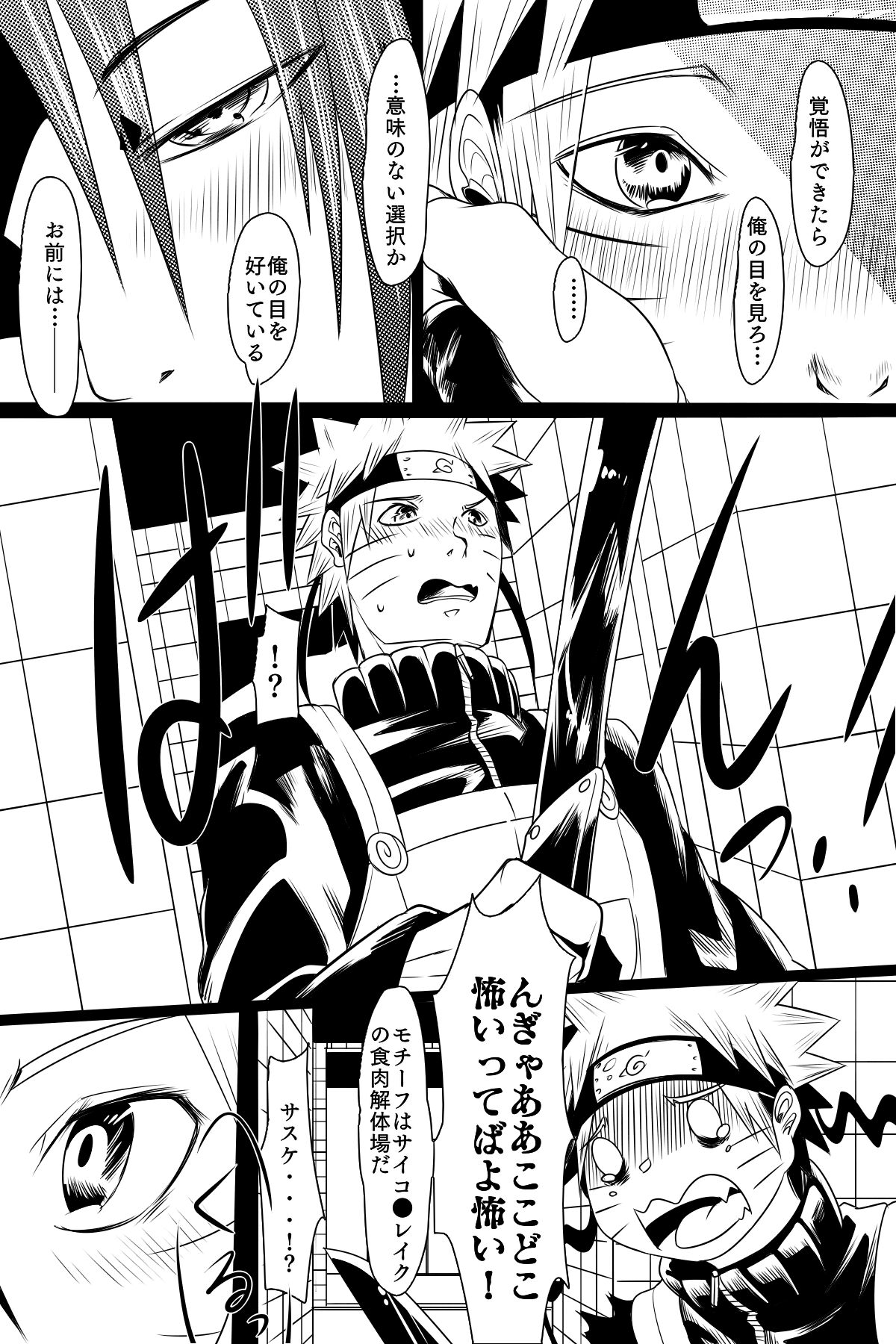 Aishoku page 6 full