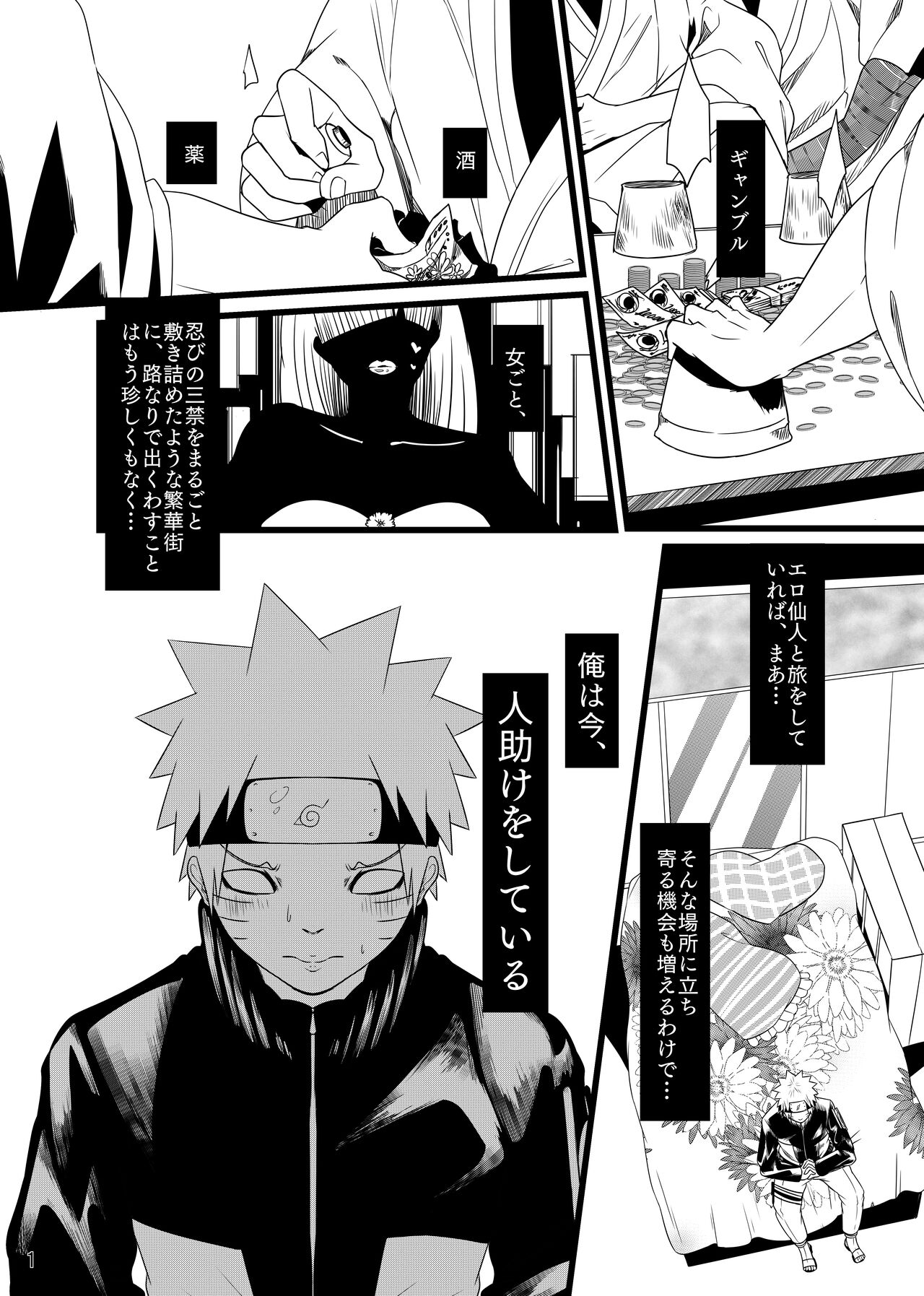 Omae ni Egao wa Niawanai page 2 full