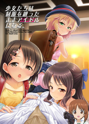 Shoujo-tachi wa Seifuku o Matotta Mama Onna ni Naru. Ver. 02 cover