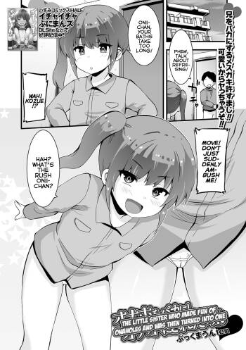 Onaho o Baka ni shi Onaho ni Sareta Imouto | The Little Sister Who Made Fun Of Onaholes and Was Then Turned Into One cover
