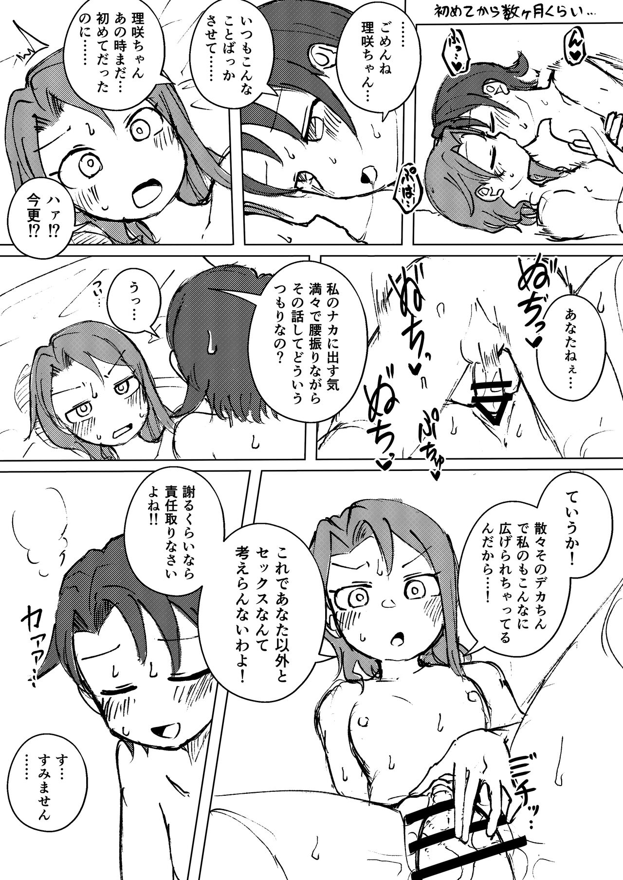 Futanari Yurika to Risa page 3 full
