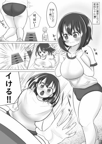 Loli to Sensei ga Ecchi suru Manga cover