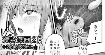 Itteki Nokorazu... cover