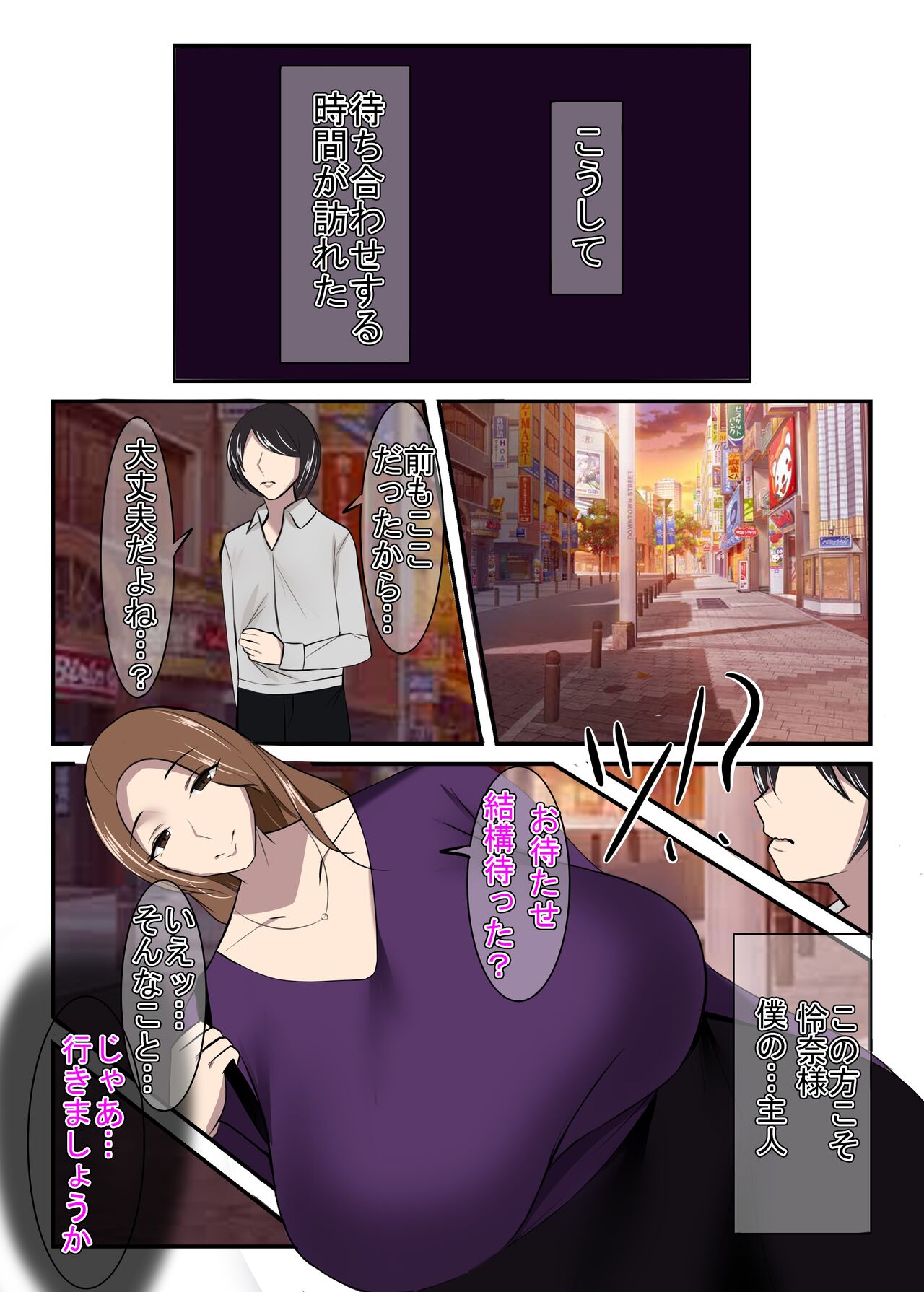 Seiso na Hitozuma no Egusugiru Choukyou II Shika Eiseishi Narumi Reina page 9 full