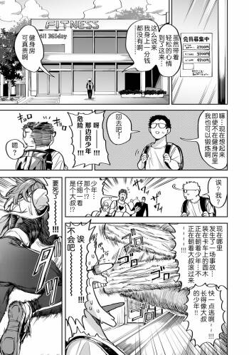 Shunkashoutou Harem Tengoku! Ch. 7 Kitaete miiru natsu no chichi cover