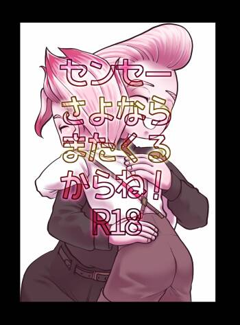 Sensei Sayonara Mata Kuru kara ne cover