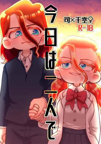 Kyou wa Futari de cover