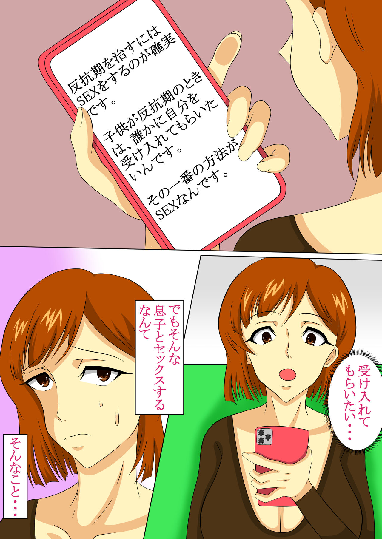 Hankouki no Naoshikata page 6 full
