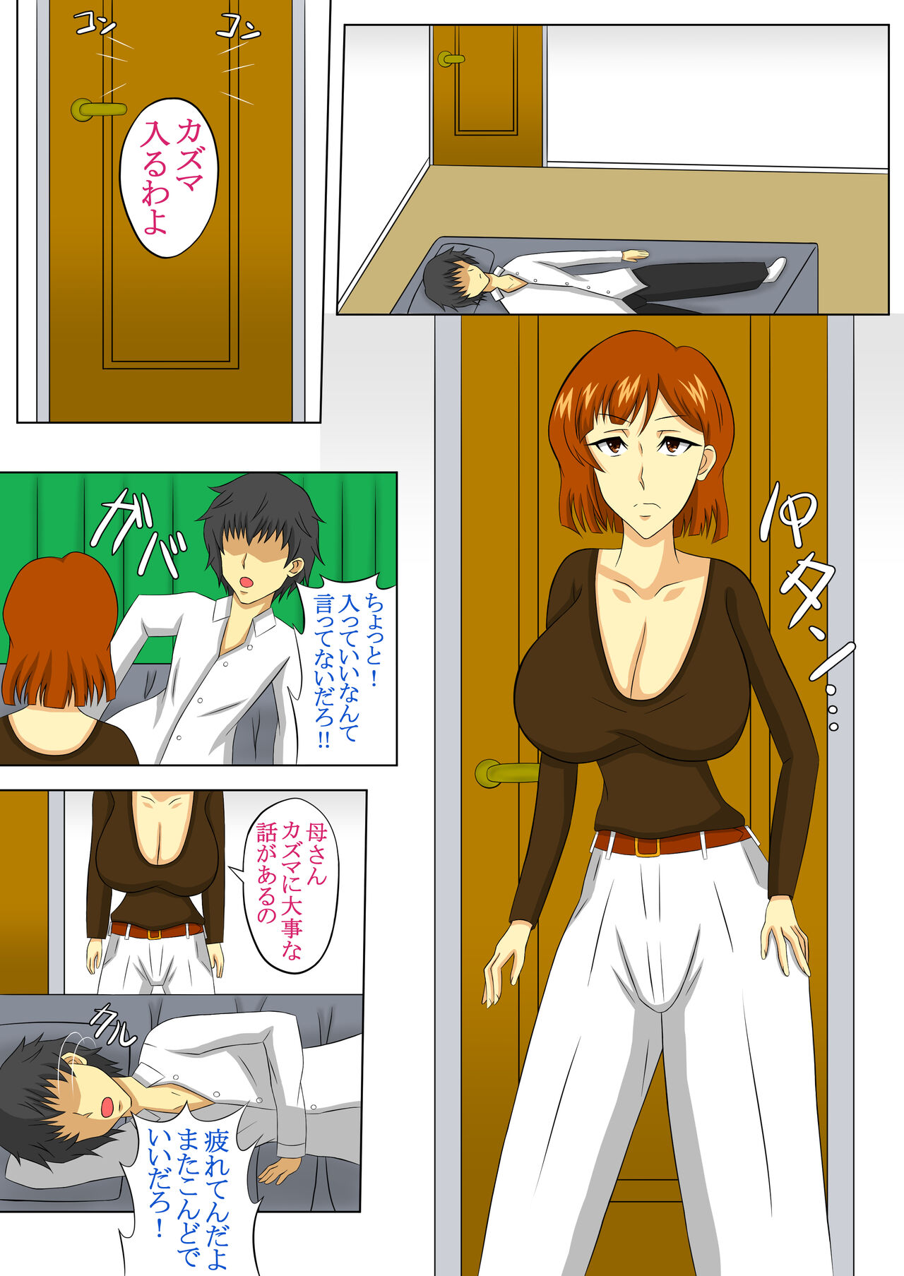 Hankouki no Naoshikata page 7 full
