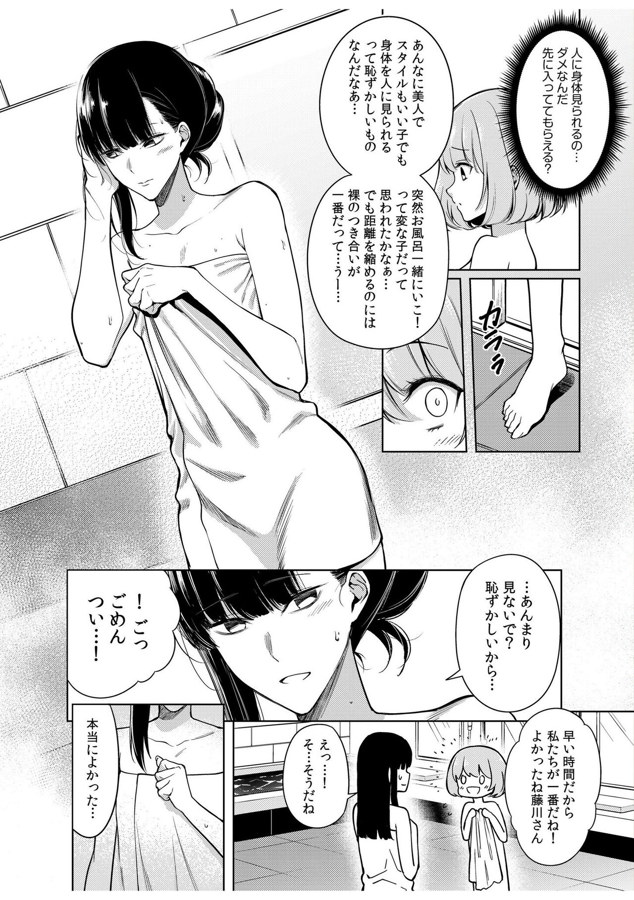 Doushitsu no Yandere Josou Danshi to Sokujitsu Sex. 