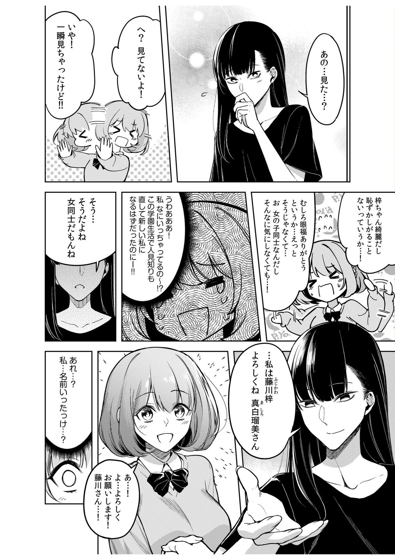 Doushitsu no Yandere Josou Danshi to Sokujitsu Sex. 