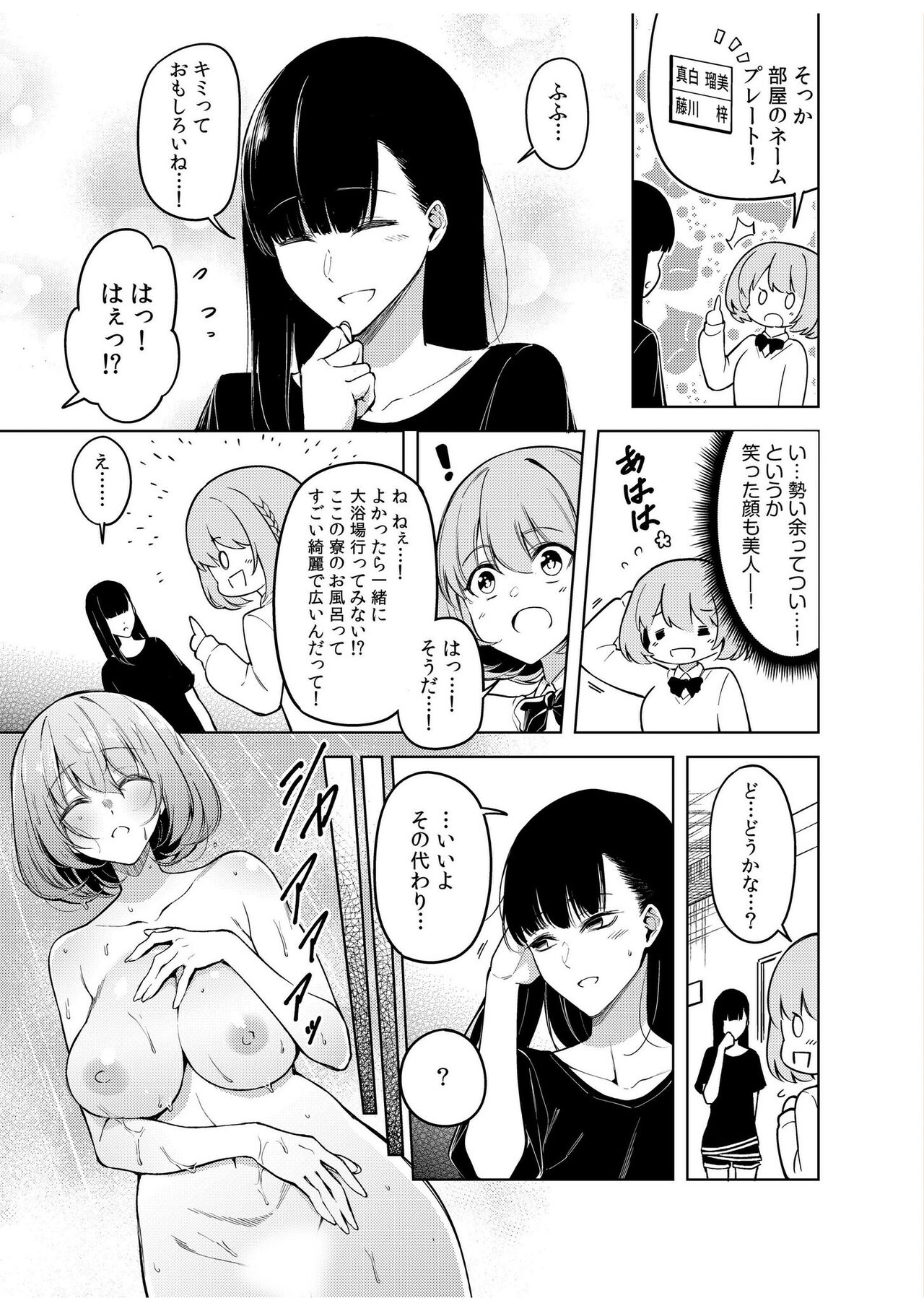 Doushitsu no Yandere Josou Danshi to Sokujitsu Sex. 