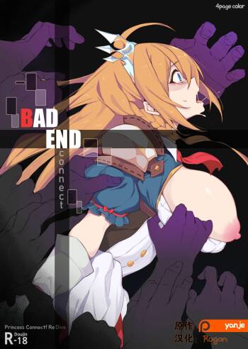 Bad End Connect cover