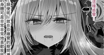 Sister Suimin Monochrome H Manga cover