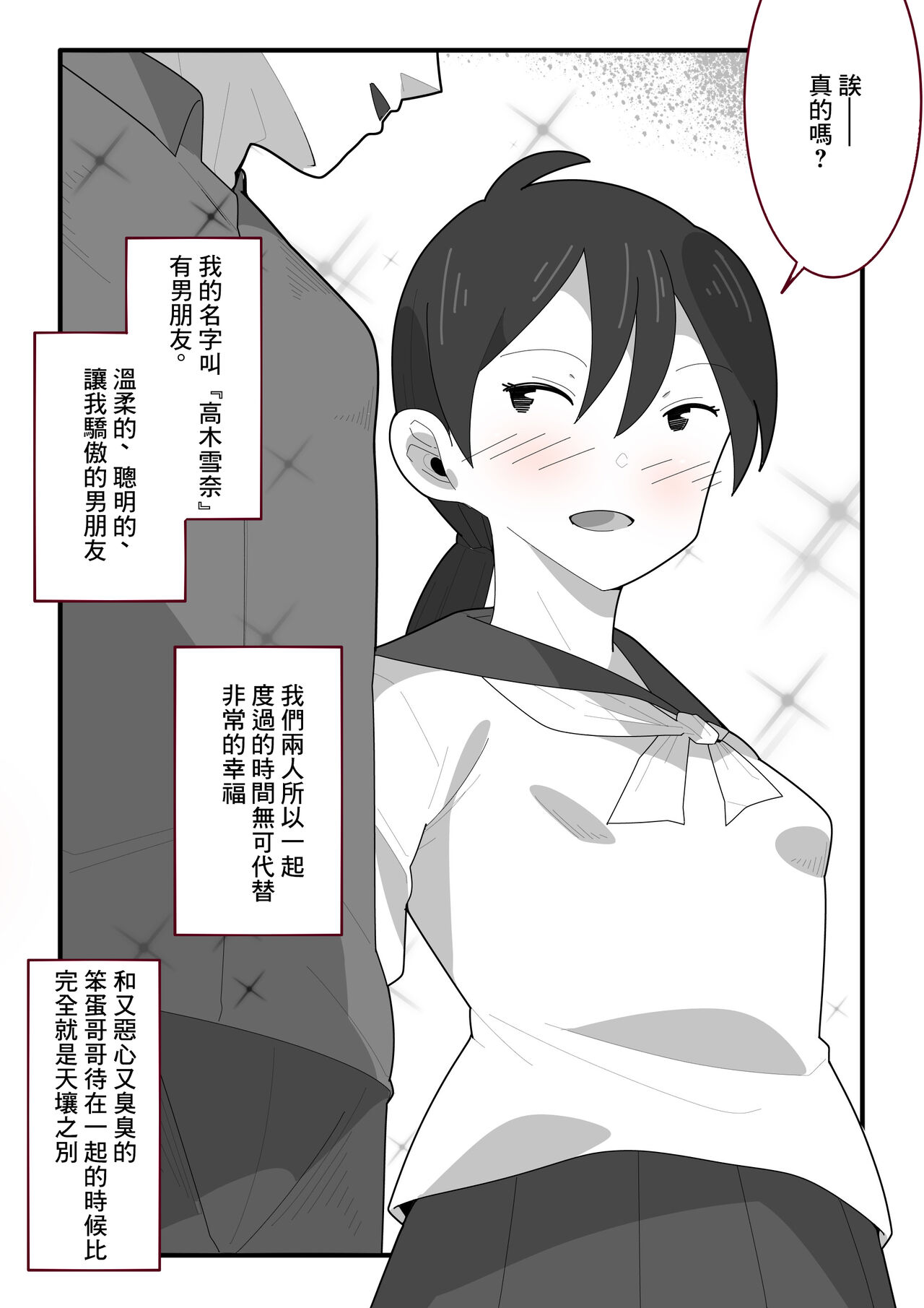 Onii-chan to shika Ecchi Shicha Ikemasen! page 2 full