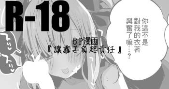 風花と麗花と着物で編 cover