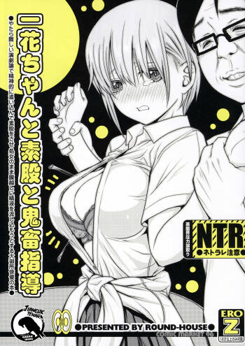 Ichika-chan and Intercrural Sex and Brute Coaching cover