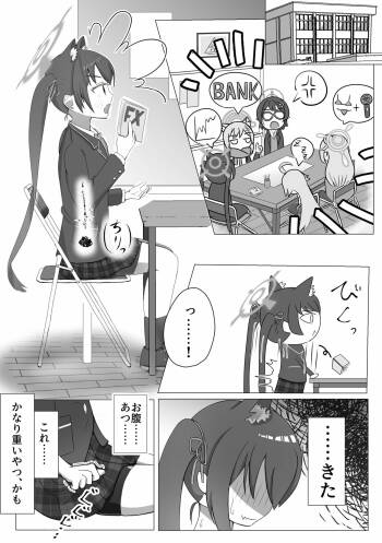 シロセリ発情期性処理関係概念えち漫画 cover