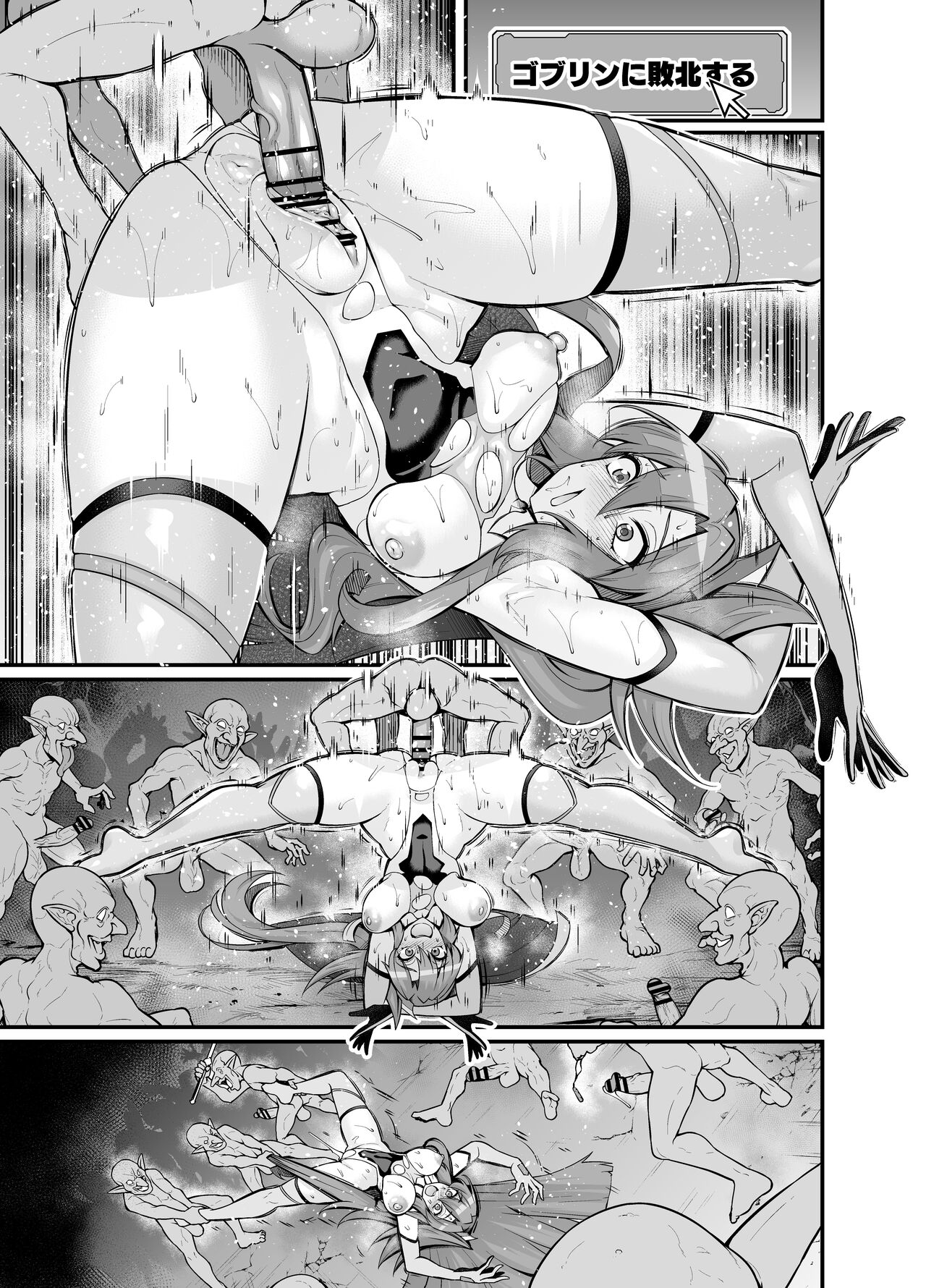 風鳴翼さん、対魔忍になる page 8 full