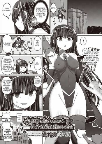 Jujutsushi ni Tensei Shita node Koujo Zenin Dorei ni Shite Mita Ch. 4 | I Was Reincarnated as a Sorcerer, So I Tried to Enslave All the Princesses Ch. 4 cover