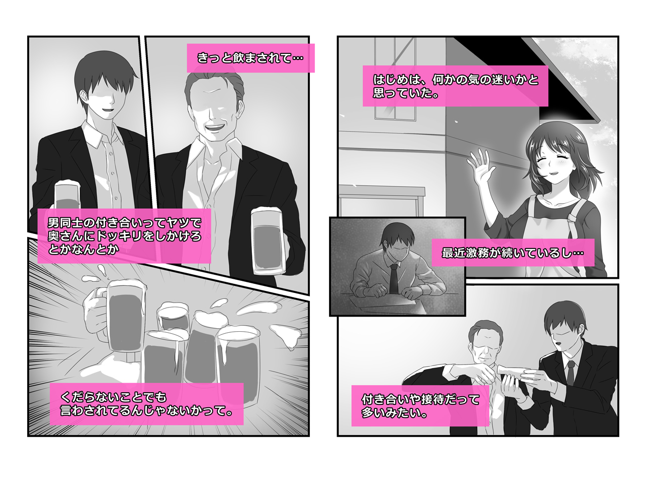 Tsuma, Riko. Hajimete no Happening Bar Taiken - Hajimete no Comic Hen page 6 full