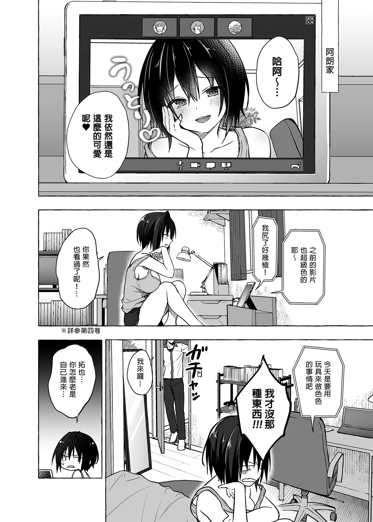 TS Akira-kun no Seiseikatsu 5 page 5 full