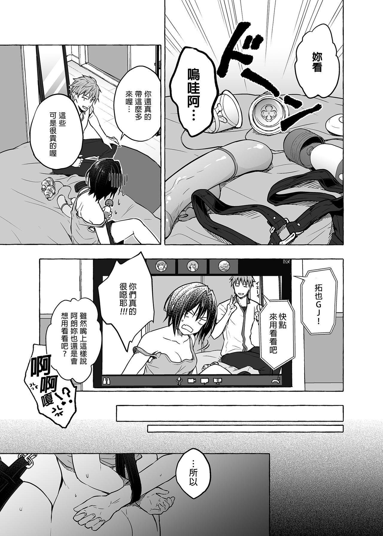 TS Akira-kun no Seiseikatsu 5 page 6 full