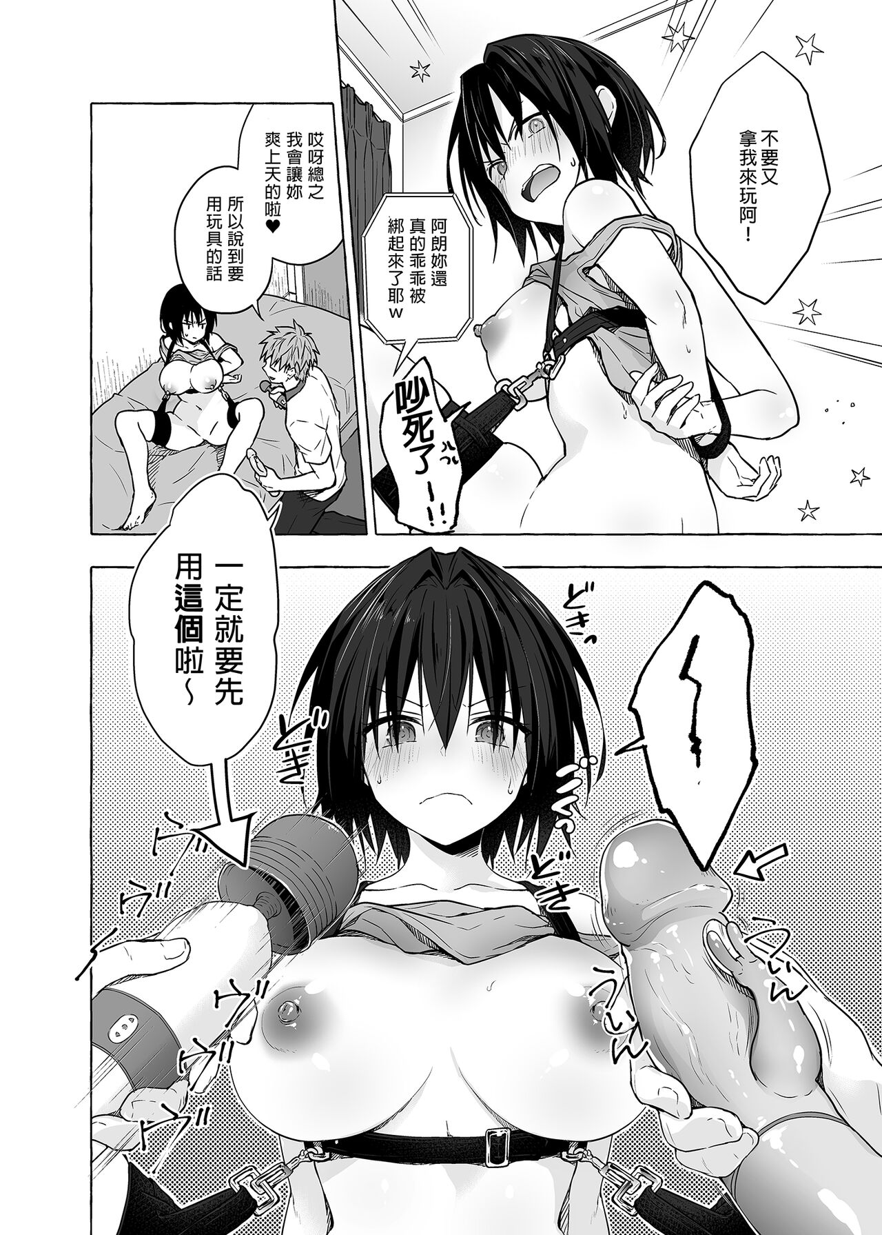TS Akira-kun no Seiseikatsu 5 page 7 full