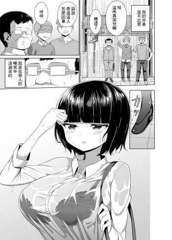 人に笑われてきた男の話 cover