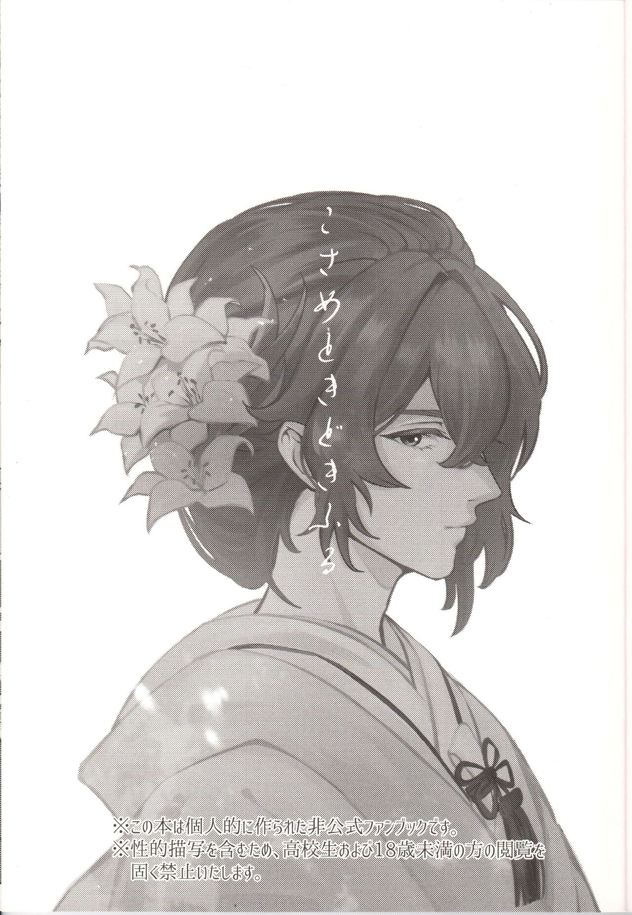 时有小雨落下 page 2 full