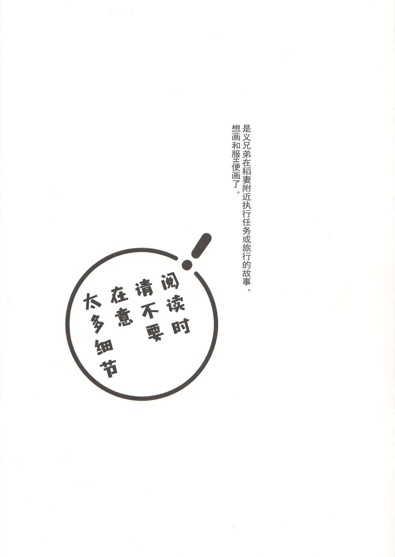 时有小雨落下 page 3 full