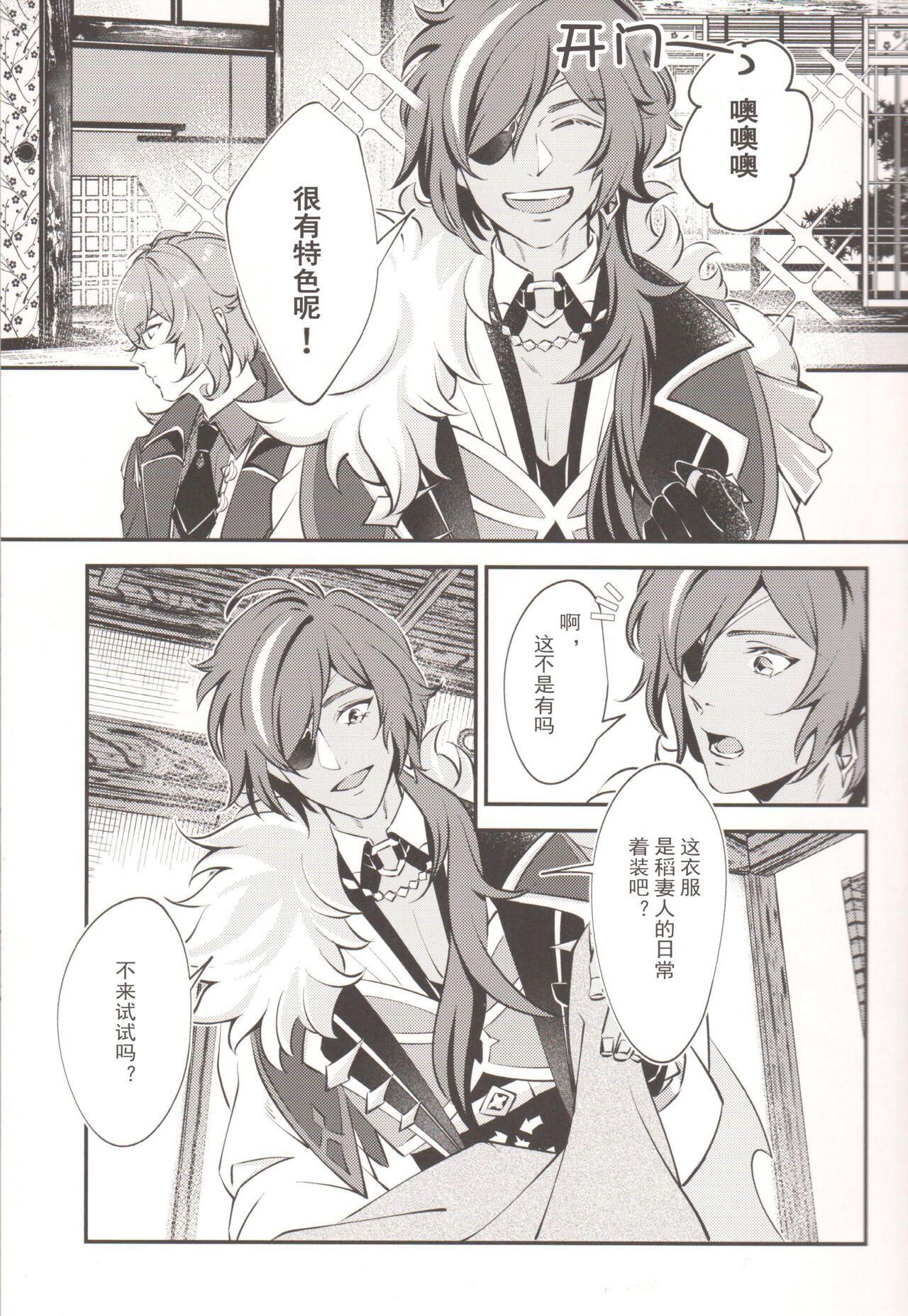 时有小雨落下 page 6 full