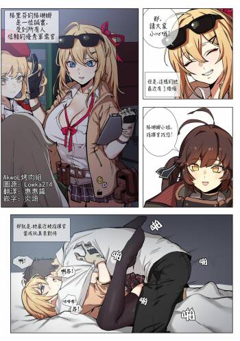 【banssee】格琳娜 （AKwoL烤肉组） cover