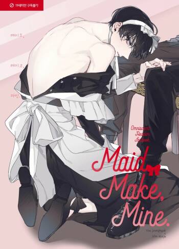 Omniscient Reader's Viewpoint  - Maid, Make, Mine cover