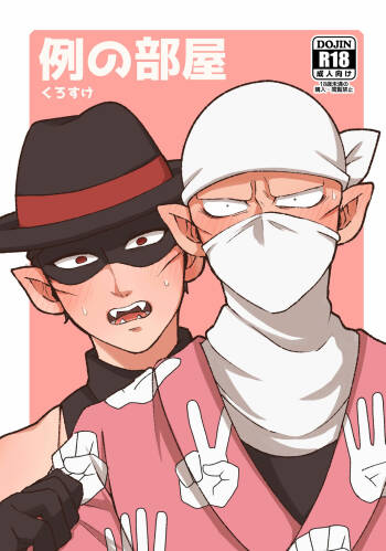 Rei no Heya cover