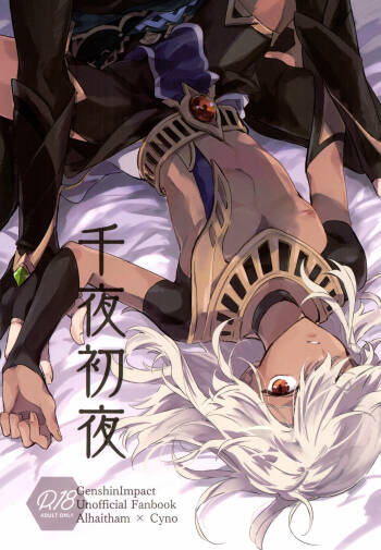 Senya Hatsuya cover