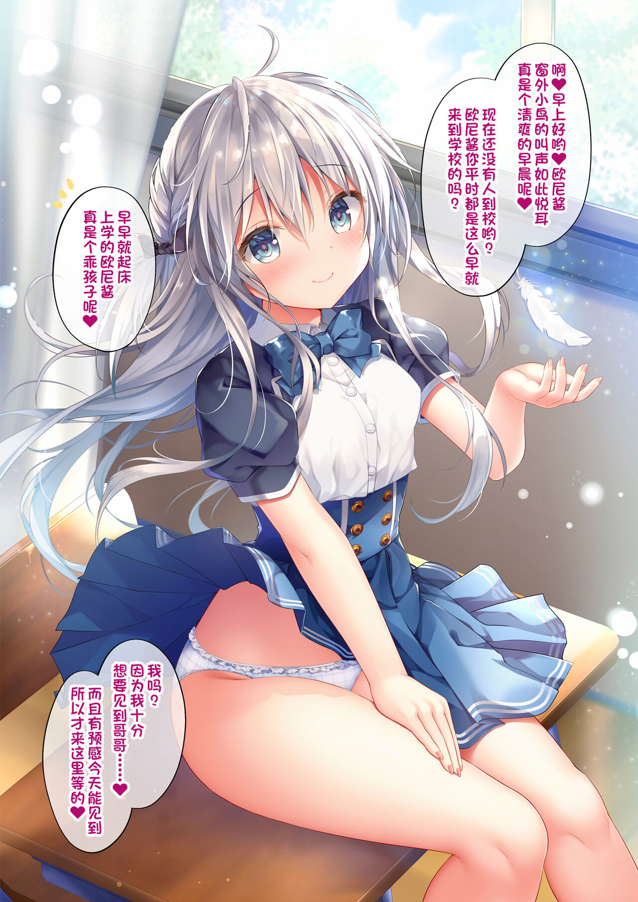 Houkago Bunnygirl - an ichinose & matsuri suzumiya page 5 full