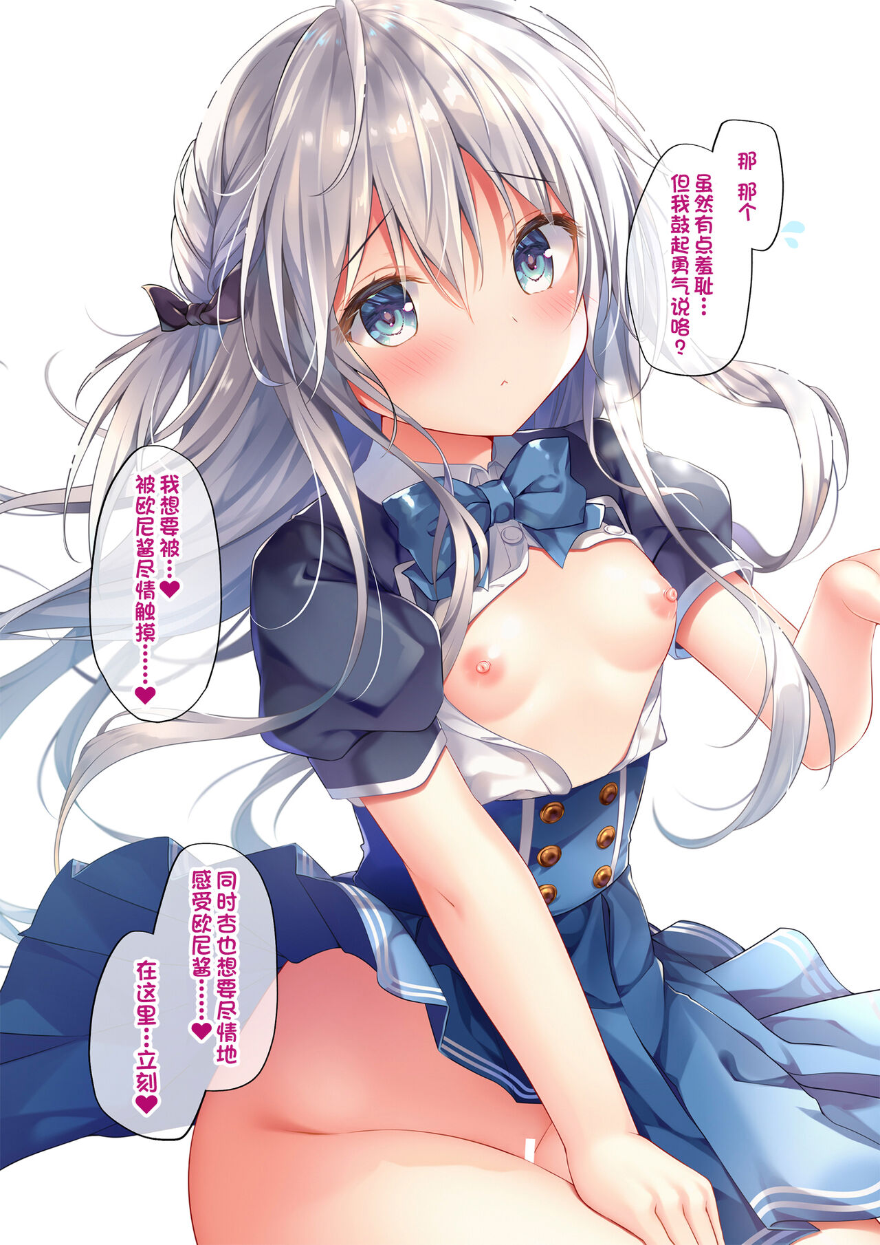 Houkago Bunnygirl - an ichinose & matsuri suzumiya page 6 full